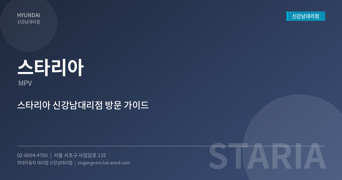 현대자동차 스타리아 – 미래에서 온 MPV