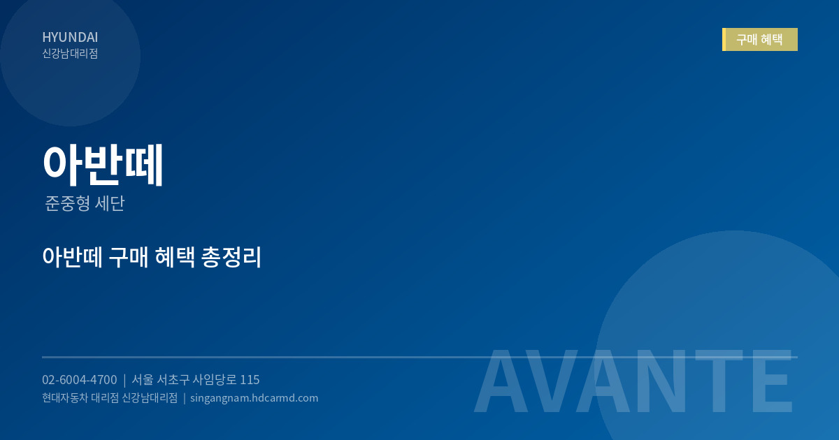 현대자동차 전기차 보조금 혜택 총정리 2026