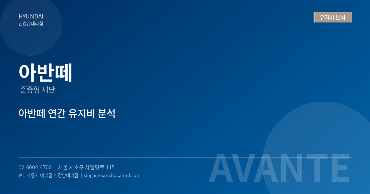 현대자동차 보증 수리 안내 – 무상 보증 기간과 범위