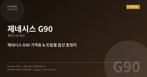 송파 근처 현대자동차 대리점...